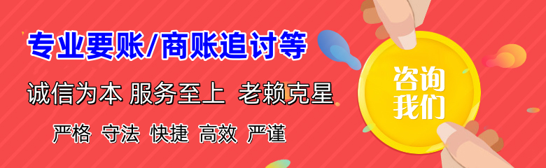 华亭要债公司