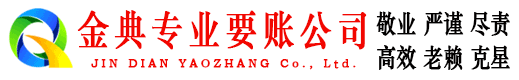 华亭要债公司